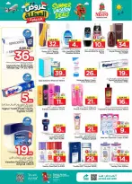 Ofertas de Nesto Es rubia., Majmaah de 17 a 23 Dhuʻl-Hijjah 1447 AH (3 – 9 junio 2026) Ofertas de vacaciones - Nesto - Arabia Saudita - 3 junio 2026 – 9 junio 2026 - Página 17