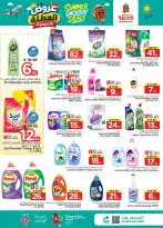 Ofertas de Nesto Es rubia., Majmaah de 17 a 23 Dhuʻl-Hijjah 1447 AH (3 – 9 junio 2026) Ofertas de vacaciones - Nesto - Arabia Saudita - 3 junio 2026 – 9 junio 2026 - Página 20