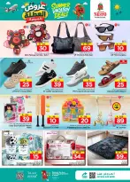 Ofertas de Nesto Es rubia., Majmaah de 17 a 23 Dhuʻl-Hijjah 1447 AH (3 – 9 junio 2026) Ofertas de vacaciones - Nesto - Arabia Saudita - 3 junio 2026 – 9 junio 2026 - Página 26