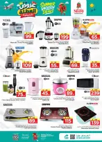 Ofertas de Nesto Es rubia., Majmaah de 17 a 23 Dhuʻl-Hijjah 1447 AH (3 – 9 junio 2026) Ofertas de vacaciones - Nesto - Arabia Saudita - 3 junio 2026 – 9 junio 2026 - Página 29