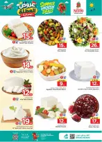 Ofertas de Nesto Es rubia., Majmaah de 17 a 23 Dhuʻl-Hijjah 1447 AH (3 – 9 junio 2026) Ofertas de vacaciones - Nesto - Arabia Saudita - 3 junio 2026 – 9 junio 2026 - Página 4