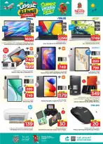 Ofertas de Nesto Es rubia., Majmaah de 17 a 23 Dhuʻl-Hijjah 1447 AH (3 – 9 junio 2026) Ofertas de vacaciones - Nesto - Arabia Saudita - 3 junio 2026 – 9 junio 2026 - Página 32