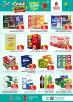 Ofertas de Nesto Es rubia., Majmaah de 17 a 23 Dhuʻl-Hijjah 1447 AH (3 – 9 junio 2026) Ofertas de vacaciones - Nesto - Arabia Saudita - 3 junio 2026 – 9 junio 2026 - Página 8