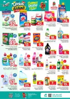 Ofertas de Nesto Khobar, Jubail, Al Ahsa, Aldbab de 17 a 23 Dhuʻl-Hijjah 1447 AH (3 – 9 junio 2026) Ofertas de vacaciones - Nesto - Arabia Saudita - 3 junio 2026 – 9 junio 2026 - Página 15