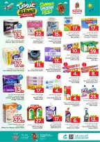 Ofertas de Nesto Khobar, Jubail, Al Ahsa, Aldbab de 17 a 23 Dhuʻl-Hijjah 1447 AH (3 – 9 junio 2026) Ofertas de vacaciones - Nesto - Arabia Saudita - 3 junio 2026 – 9 junio 2026 - Página 16