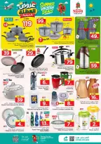 Ofertas de Nesto Khobar, Jubail, Al Ahsa, Aldbab de 17 a 23 Dhuʻl-Hijjah 1447 AH (3 – 9 junio 2026) Ofertas de vacaciones - Nesto - Arabia Saudita - 3 junio 2026 – 9 junio 2026 - Página 17
