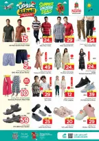 Ofertas de Nesto Khobar, Jubail, Al Ahsa, Aldbab de 17 a 23 Dhuʻl-Hijjah 1447 AH (3 – 9 junio 2026) Ofertas de vacaciones - Nesto - Arabia Saudita - 3 junio 2026 – 9 junio 2026 - Página 21