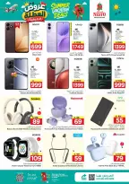 Ofertas de Nesto Khobar, Jubail, Al Ahsa, Aldbab de 17 a 23 Dhuʻl-Hijjah 1447 AH (3 – 9 junio 2026) Ofertas de vacaciones - Nesto - Arabia Saudita - 3 junio 2026 – 9 junio 2026 - Página 24