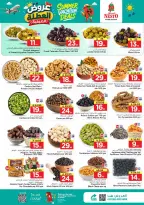 Ofertas de Nesto Khobar, Jubail, Al Ahsa, Aldbab de 17 a 23 Dhuʻl-Hijjah 1447 AH (3 – 9 junio 2026) Ofertas de vacaciones - Nesto - Arabia Saudita - 3 junio 2026 – 9 junio 2026 - Página 4