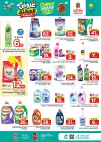 Ofertas de Nesto Al Kharj, Buraidah, Al-'Aziziyyah de 17 a 23 Dhuʻl-Hijjah 1447 AH (3 – 9 junio 2026) Ofertas de vacaciones - Nesto - Arabia Saudita - 3 junio 2026 – 9 junio 2026 - Página 20