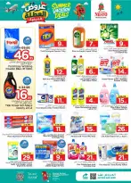 Ofertas de Nesto Al Kharj, Buraidah, Al-'Aziziyyah de 17 a 23 Dhuʻl-Hijjah 1447 AH (3 – 9 junio 2026) Ofertas de vacaciones - Nesto - Arabia Saudita - 3 junio 2026 – 9 junio 2026 - Página 22
