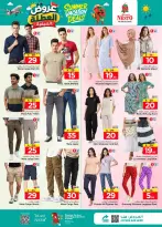 Ofertas de Nesto Al Kharj, Buraidah, Al-'Aziziyyah de 17 a 23 Dhuʻl-Hijjah 1447 AH (3 – 9 junio 2026) Ofertas de vacaciones - Nesto - Arabia Saudita - 3 junio 2026 – 9 junio 2026 - Página 31