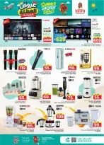 Ofertas de Nesto Al Kharj, Buraidah, Al-'Aziziyyah de 17 a 23 Dhuʻl-Hijjah 1447 AH (3 – 9 junio 2026) Ofertas de vacaciones - Nesto - Arabia Saudita - 3 junio 2026 – 9 junio 2026 - Página 33