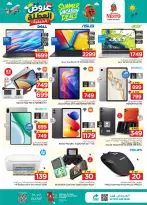Ofertas de Nesto Al Kharj, Buraidah, Al-'Aziziyyah de 17 a 23 Dhuʻl-Hijjah 1447 AH (3 – 9 junio 2026) Ofertas de vacaciones - Nesto - Arabia Saudita - 3 junio 2026 – 9 junio 2026 - Página 34