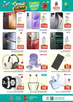 Ofertas de Nesto Al Kharj, Buraidah, Al-'Aziziyyah de 17 a 23 Dhuʻl-Hijjah 1447 AH (3 – 9 junio 2026) Ofertas de vacaciones - Nesto - Arabia Saudita - 3 junio 2026 – 9 junio 2026 - Página 35
