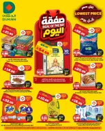 Dukan Saudi Arabia offers Wednesday، 17 Dhuʻl-Hijjah 1447 (Wednesday 3 June 2026) Deal of the Day - Dukan - Saudi Arabia - 3 June 2026 – 3 June 2026 - Page 1