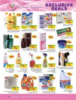 Layan Hypermarket Saudi Arabia offers from 17 to 23 Dhuʻl-Hijjah 1447 AH (3 – 9 June 2026) Modern Deals - Layan Hypermarket - Saudi Arabia - 3 June 2026 – 9 June 2026 - Page 7