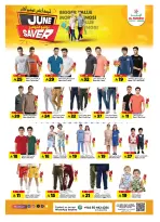 Al Madina Hypermarket Saudi Arabia offers from 17 to 23 Dhuʻl-Hijjah 1447 AH (3 – 9 June 2026) June savings - Al Madina Hypermarket - Saudi Arabia - 3 June 2026 – 9 June 2026 - Page 17