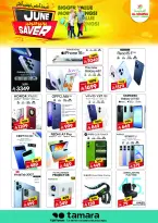 Al Madina Hypermarket Saudi Arabia offers from 17 to 23 Dhuʻl-Hijjah 1447 AH (3 – 9 June 2026) June savings - Al Madina Hypermarket - Saudi Arabia - 3 June 2026 – 9 June 2026 - Page 28