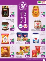 Othaim Markets Saudi Arabia offers from 17 to 23 Dhuʻl-Hijjah 1447 AH (3 – 9 June 2026) Demo Stadium - Othaim Markets - Saudi Arabia - 3 June 2026 – 9 June 2026 - Page 16