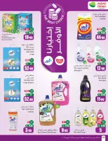 Othaim Markets Saudi Arabia offers from 17 to 23 Dhuʻl-Hijjah 1447 AH (3 – 9 June 2026) Demo Stadium - Othaim Markets - Saudi Arabia - 3 June 2026 – 9 June 2026 - Page 18