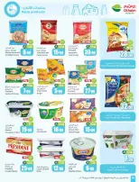 Othaim Markets Saudi Arabia offers from 17 to 23 Dhuʻl-Hijjah 1447 AH (3 – 9 June 2026) Demo Stadium - Othaim Markets - Saudi Arabia - 3 June 2026 – 9 June 2026 - Page 28