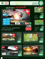 Othaim Markets Saudi Arabia offers from 17 to 23 Dhuʻl-Hijjah 1447 AH (3 – 9 June 2026) Demo Stadium - Othaim Markets - Saudi Arabia - 3 June 2026 – 9 June 2026 - Page 5