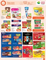 Othaim Markets Saudi Arabia offers from 17 to 23 Dhuʻl-Hijjah 1447 AH (3 – 9 June 2026) Demo Stadium - Othaim Markets - Saudi Arabia - 3 June 2026 – 9 June 2026 - Page 10
