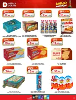 Dukan Saudi Arabia offers from 17 to 23 Dhuʻl-Hijjah 1447 AH (3 – 9 June 2026) Deal of the week - Dukan - Saudi Arabia - 3 June 2026 – 9 June 2026 - Page 6