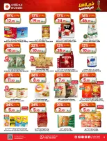 Dukan Saudi Arabia offers from 17 to 23 Dhuʻl-Hijjah 1447 AH (3 – 9 June 2026) Deal of the week - Dukan - Saudi Arabia - 3 June 2026 – 9 June 2026 - Page 18
