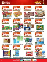 Dukan Saudi Arabia offers from 17 to 23 Dhuʻl-Hijjah 1447 AH (3 – 9 June 2026) Deal of the week - Dukan - Saudi Arabia - 3 June 2026 – 9 June 2026 - Page 5