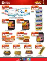 Dukan Saudi Arabia offers from 17 to 23 Dhuʻl-Hijjah 1447 AH (3 – 9 June 2026) Deal of the week - Dukan - Saudi Arabia - 3 June 2026 – 9 June 2026 - Page 10