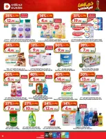 Dukan Saudi Arabia offers from 17 to 23 Dhuʻl-Hijjah 1447 AH (3 – 9 June 2026) Deal of the week - Dukan - Saudi Arabia - 3 June 2026 – 9 June 2026 - Page 13