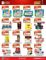 Dukan Saudi Arabia offers from 17 to 23 Dhuʻl-Hijjah 1447 AH (3 – 9 June 2026) Deal of the week - Dukan - Saudi Arabia - 3 June 2026 – 9 June 2026 - Page 19