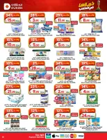 Dukan Saudi Arabia offers from 17 to 23 Dhuʻl-Hijjah 1447 AH (3 – 9 June 2026) Deal of the week - Dukan - Saudi Arabia - 3 June 2026 – 9 June 2026 - Page 9