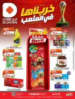 Dukan Saudi Arabia offers from 17 to 23 Dhuʻl-Hijjah 1447 AH (3 – 9 June 2026) Deal of the week - Dukan - Saudi Arabia - 3 June 2026 – 9 June 2026 - Page 1