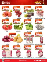 Dukan Saudi Arabia offers from 17 to 23 Dhuʻl-Hijjah 1447 AH (3 – 9 June 2026) Deal of the week - Dukan - Saudi Arabia - 3 June 2026 – 9 June 2026 - Page 21