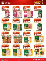 Dukan Saudi Arabia offers from 17 to 23 Dhuʻl-Hijjah 1447 AH (3 – 9 June 2026) Deal of the week - Dukan - Saudi Arabia - 3 June 2026 – 9 June 2026 - Page 20