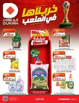 Dukan Saudi Arabia offers from 17 to 23 Dhuʻl-Hijjah 1447 AH (3 – 9 June 2026) Deal of the week - Dukan - Saudi Arabia - 3 June 2026 – 9 June 2026 - Page 2