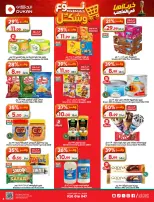Dukan Saudi Arabia offers from 17 to 23 Dhuʻl-Hijjah 1447 AH (3 – 9 June 2026) Deal of the week - Dukan - Saudi Arabia - 3 June 2026 – 9 June 2026 - Page 23