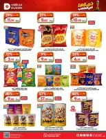 Dukan Saudi Arabia offers from 17 to 23 Dhuʻl-Hijjah 1447 AH (3 – 9 June 2026) Deal of the week - Dukan - Saudi Arabia - 3 June 2026 – 9 June 2026 - Page 4