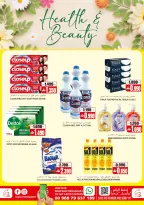 Offres Hypermarché Sama Oman de 3 à 6 juin 2026 Économiseurs du week-end - Hypermarché Sama - Oman - 3 juin 2026 – 6 juin 2026 - Page 7