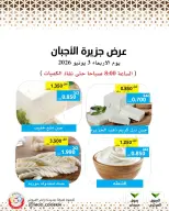Mod co-op offers Wednesday 3 June 2026 Cheese offers - Mod co-op - Kuwait - 3 June 2026 – 3 June 2026 - Page 1