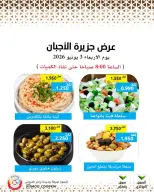 Mod co-op offers Wednesday 3 June 2026 Cheese offers - Mod co-op - Kuwait - 3 June 2026 – 3 June 2026 - Page 2