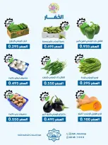 Dah & Mns co-op Kuwait offers Wednesday 3 June 2026 Vegetable and fruit offer - Dah & Mns co-op - Kuwait - 3 June 2026 – 3 June 2026 - Page 5