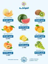 Dah & Mns co-op Kuwait offers Wednesday 3 June 2026 Vegetable and fruit offer - Dah & Mns co-op - Kuwait - 3 June 2026 – 3 June 2026 - Page 4