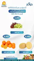 Omariya co-op offers Wednesday 3 June 2026 Vegetable and fruit offers - Omariya co-op - Kuwait - 3 June 2026 – 3 June 2026 - Page 4