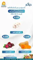 Omariya co-op offers Wednesday 3 June 2026 Vegetable and fruit offers - Omariya co-op - Kuwait - 3 June 2026 – 3 June 2026 - Page 2