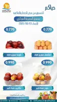 Omariya co-op offers Wednesday 3 June 2026 Vegetable and fruit offers - Omariya co-op - Kuwait - 3 June 2026 – 3 June 2026 - Page 5