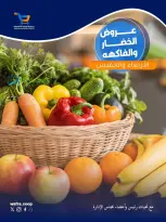Al Wafra co-op offers from 3 to 4 June 2026 Vegetable and fruit offers - Al Wafra co-op - Kuwait - 3 June 2026 – 4 June 2026 - Page 1